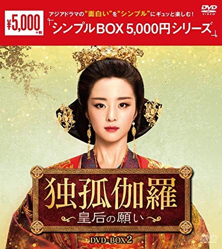 The Legend Of Dugu (DVD) Hu Bingqing (UK IMPORT)