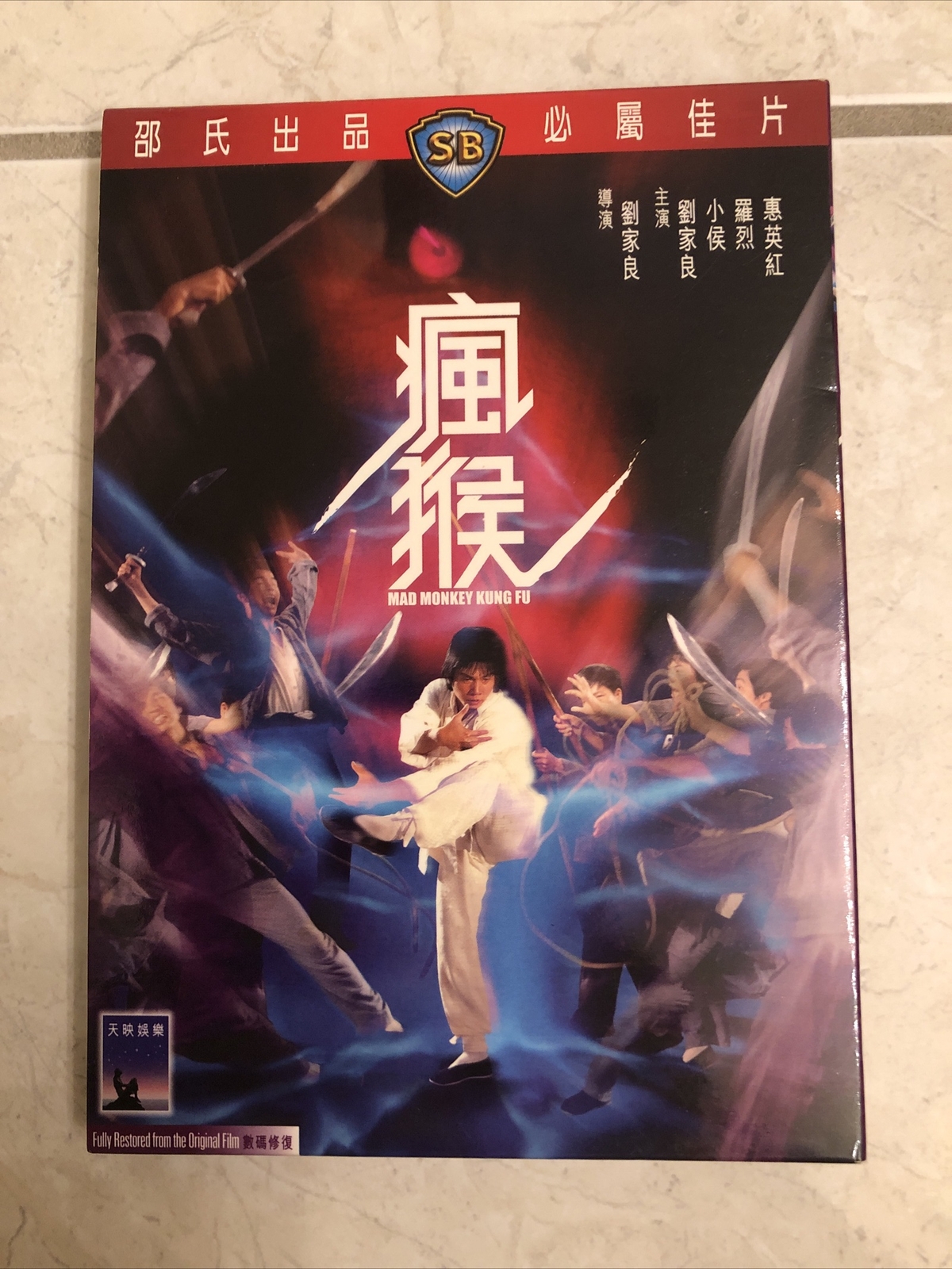 Mad Monkey Kung Fu – Shaw Brothers HK IVL Lau Kar Leung Slipcase