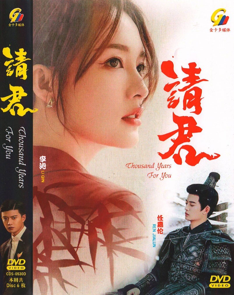 [CHINESE DRAMA] DVD THOUSAND YEARS FOR YOU 请君 VOL.1-36 END ENGLISH SUBTITLE