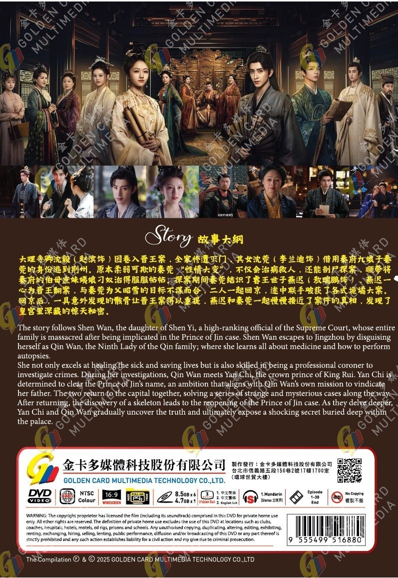 Coroner’s Diary – Chinese Drama DVD with English Subtitles
