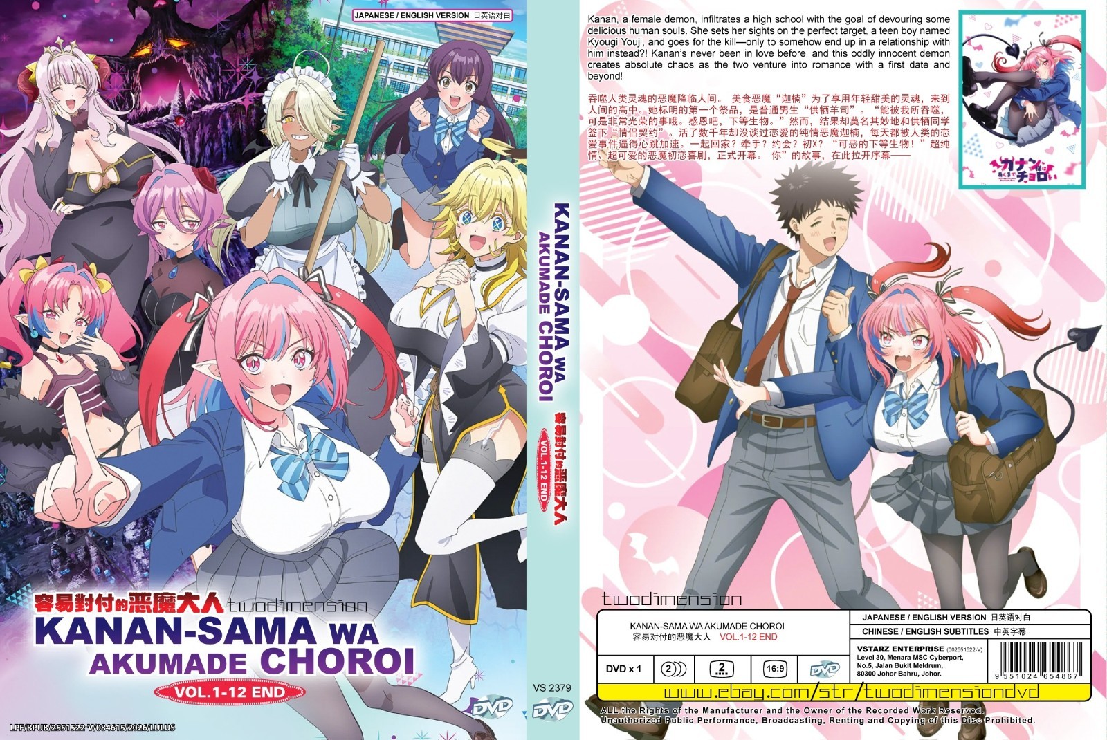 ANIME DVD~ENGLISH DUBBED~Kanan-sama Wa Akumade Choroi(1-12End)All region+GIFT