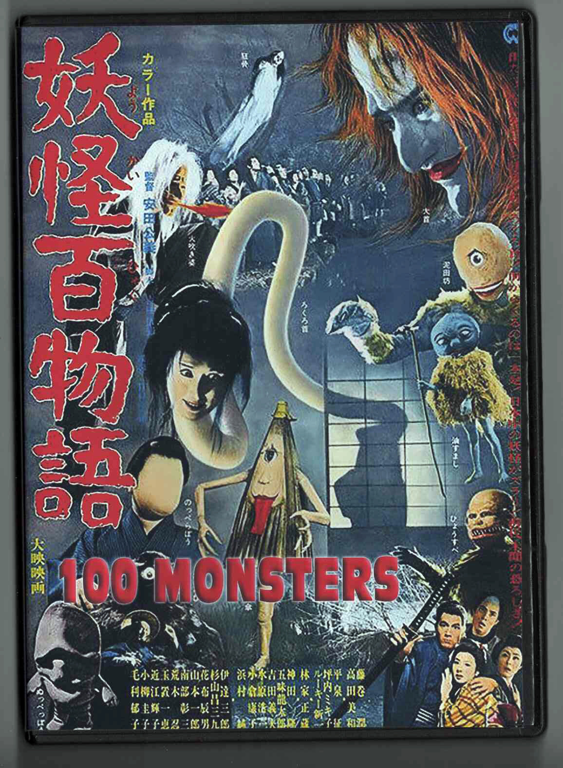ONE HUNDRED MONSTERS (1968) 100 Monsters Trilogy #1 Remastered w/ English subs
