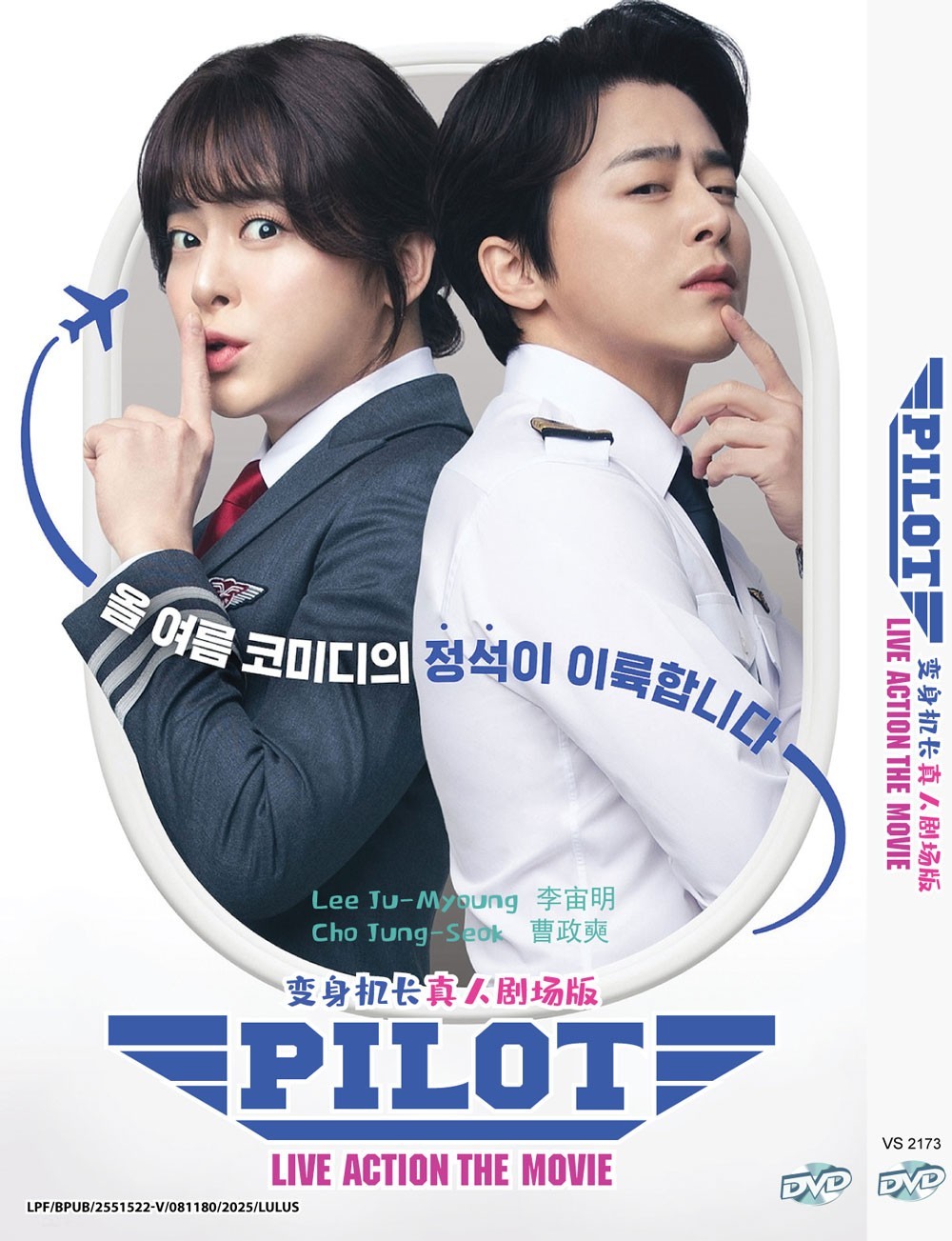 KOREAN LIVE ACTION DVD PILOT THE MOVIE ENGLISH SUBTITLE + FREE SHIP
